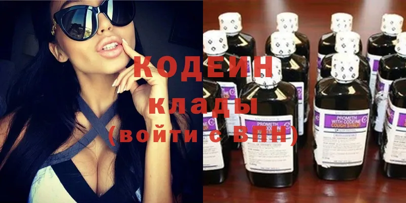 Кодеин напиток Lean (лин) Задонск